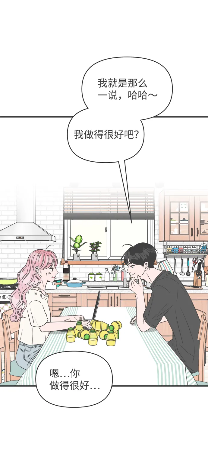 [第47话] 三人面对面（3） 第21页