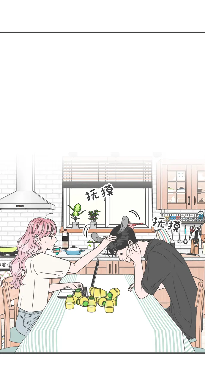 [第47话] 三人面对面（3） 第29页