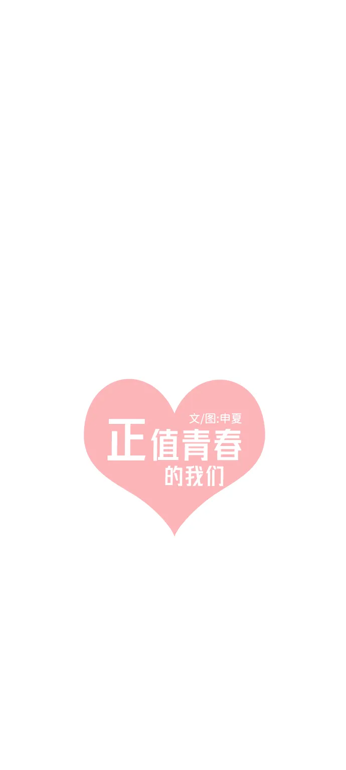 [第47话] 三人面对面（3） 第34页