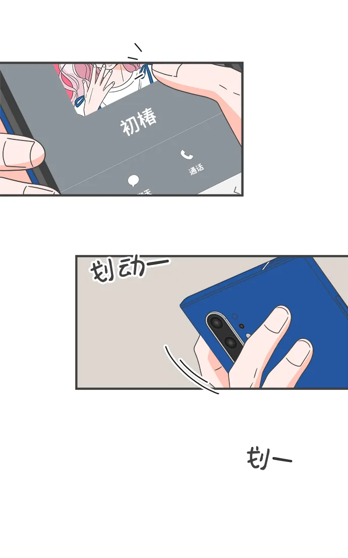 [第47话] 三人面对面（3） 第42页