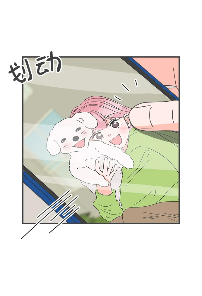 [第47话] 三人面对面（3） 第48页