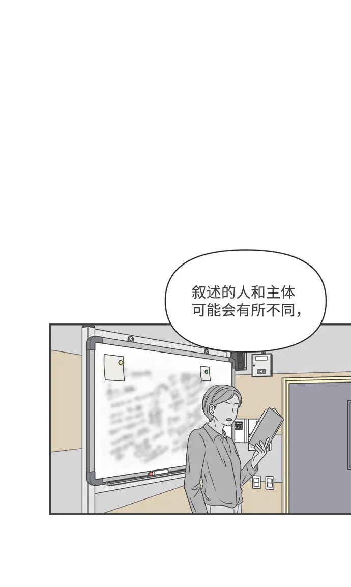 [第47话] 三人面对面（3） 第54页