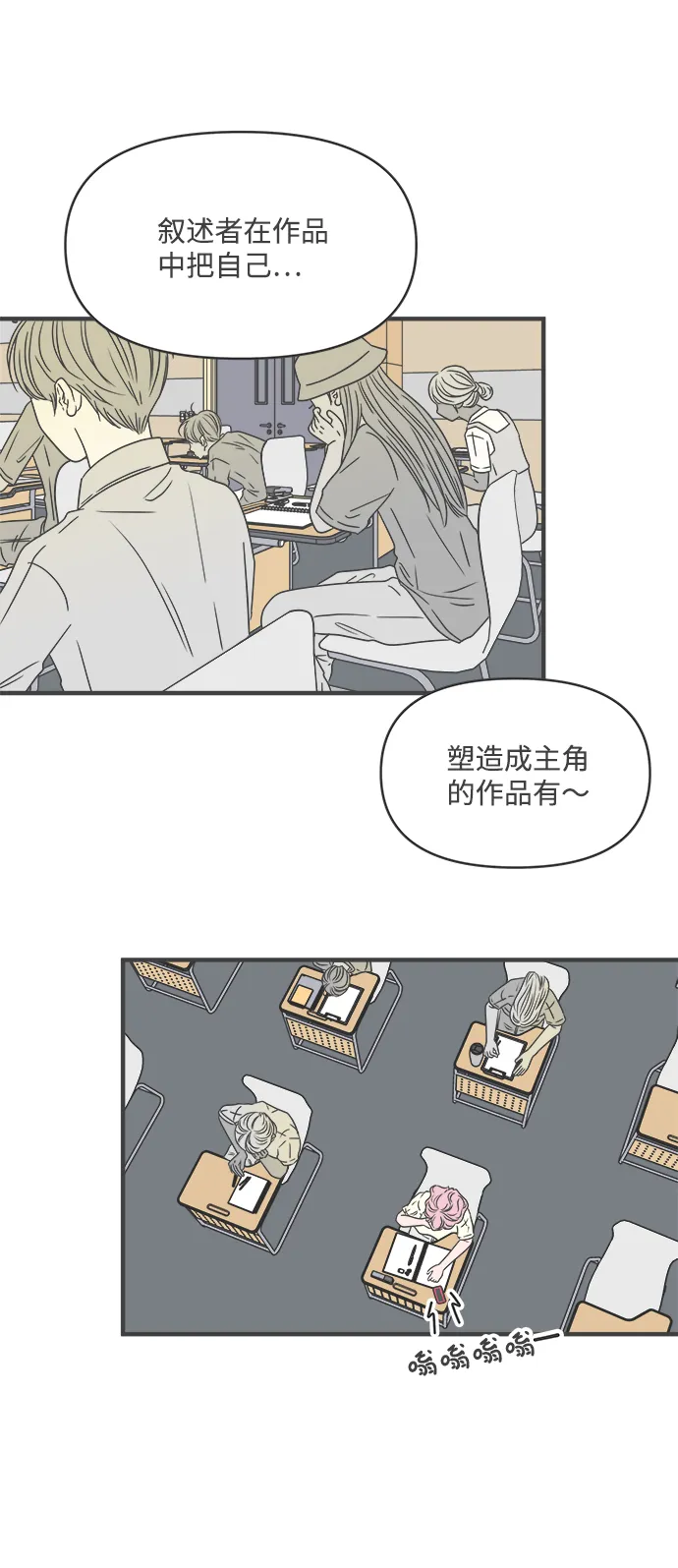 [第47话] 三人面对面（3） 第55页