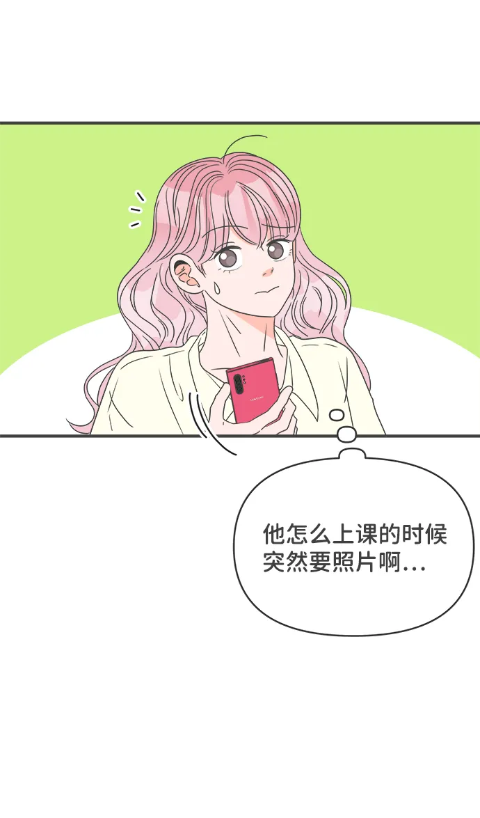 [第47话] 三人面对面（3） 第57页