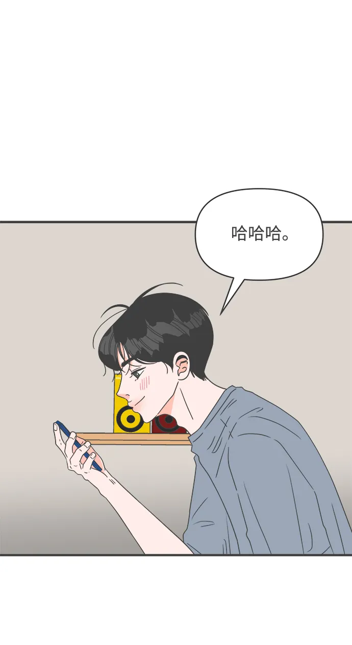 [第48话] 三人面对面（4） 第1页