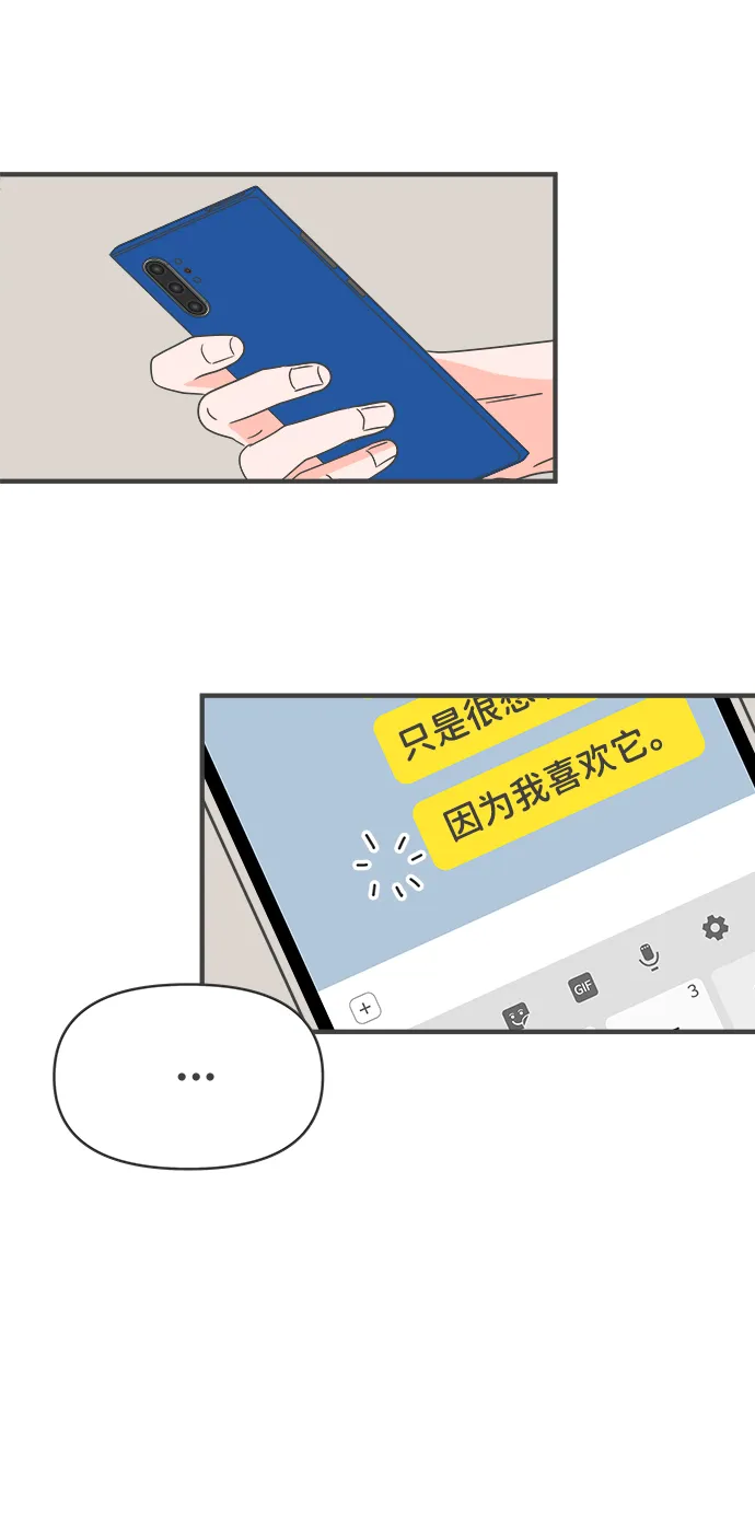 [第48话] 三人面对面（4） 第2页