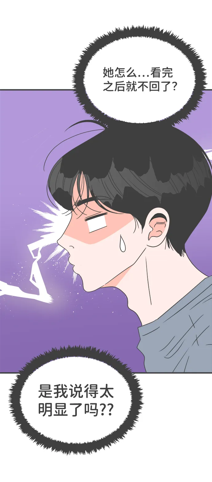 [第48话] 三人面对面（4） 第3页