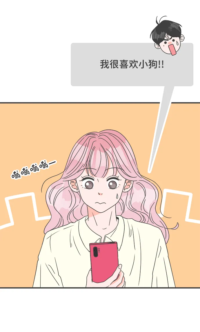 [第48话] 三人面对面（4） 第6页