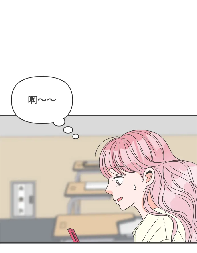 [第48话] 三人面对面（4） 第7页