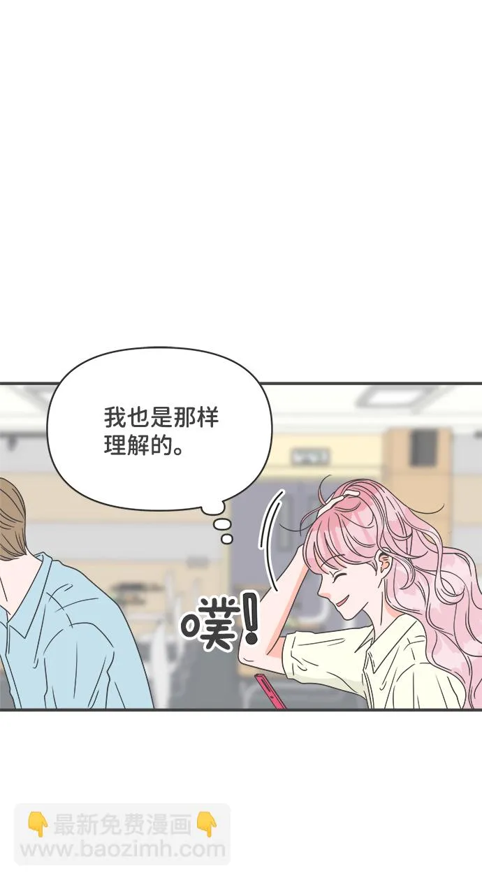 [第48话] 三人面对面（4） 第8页