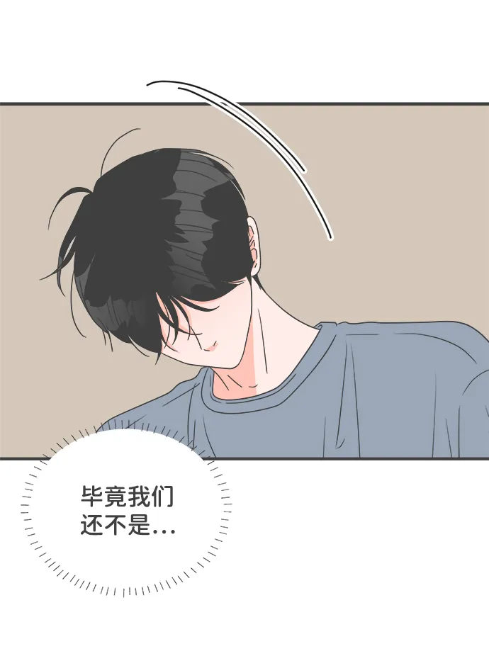 [第48话] 三人面对面（4） 第14页