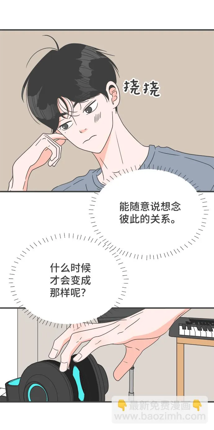 [第48话] 三人面对面（4） 第15页