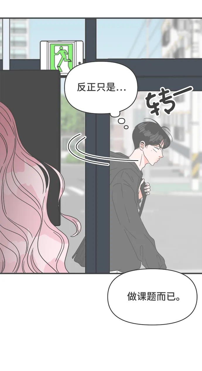 [第48话] 三人面对面（4） 第28页