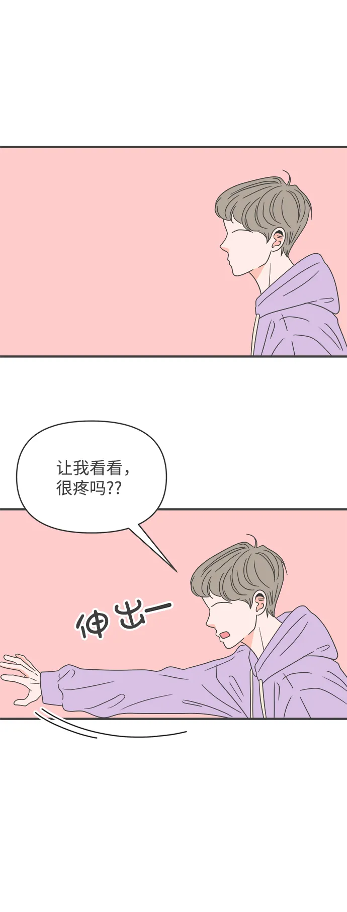 [第48话] 三人面对面（4） 第32页
