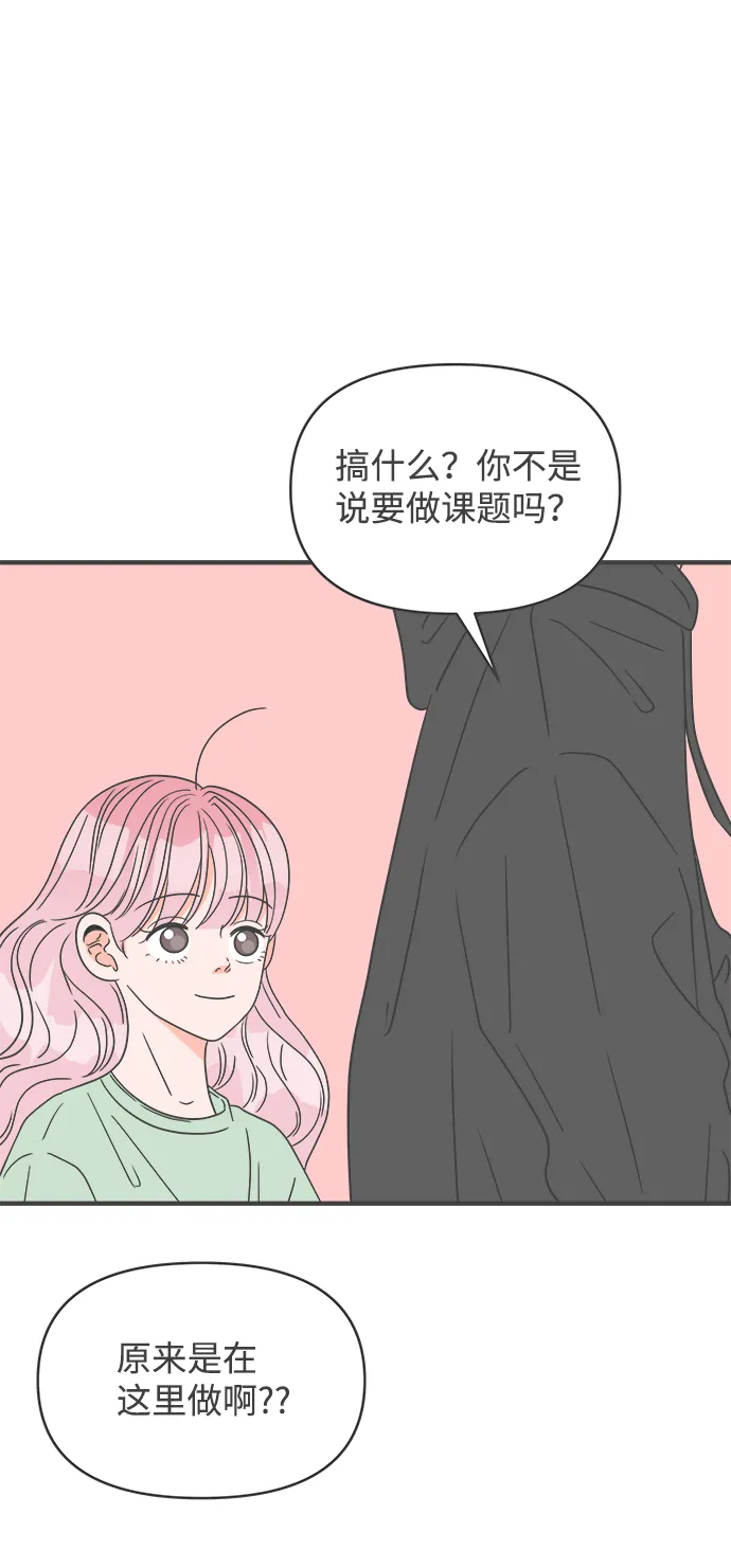 [第48话] 三人面对面（4） 第36页