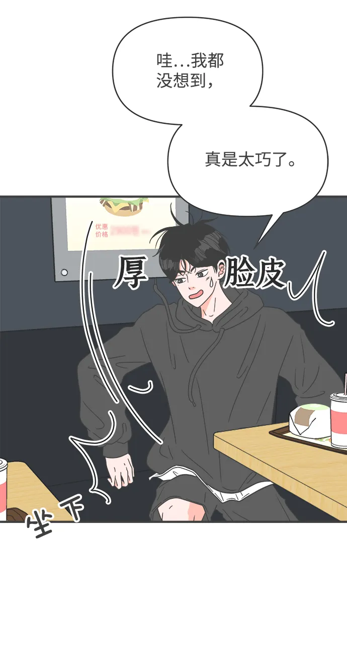 [第48话] 三人面对面（4） 第37页