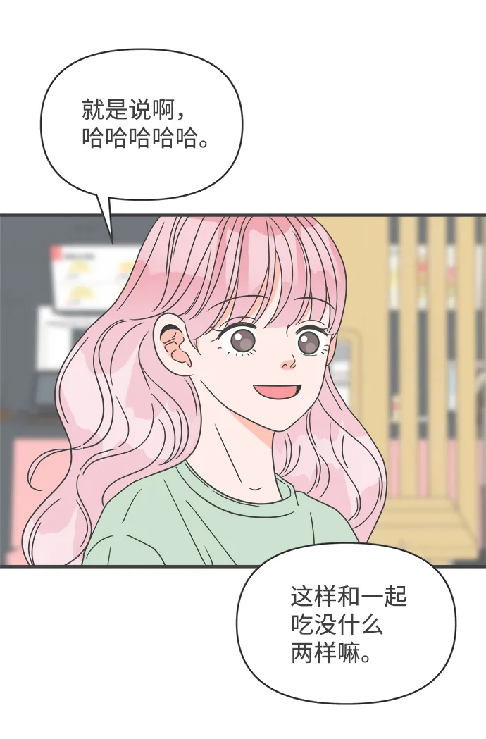 [第48话] 三人面对面（4） 第38页
