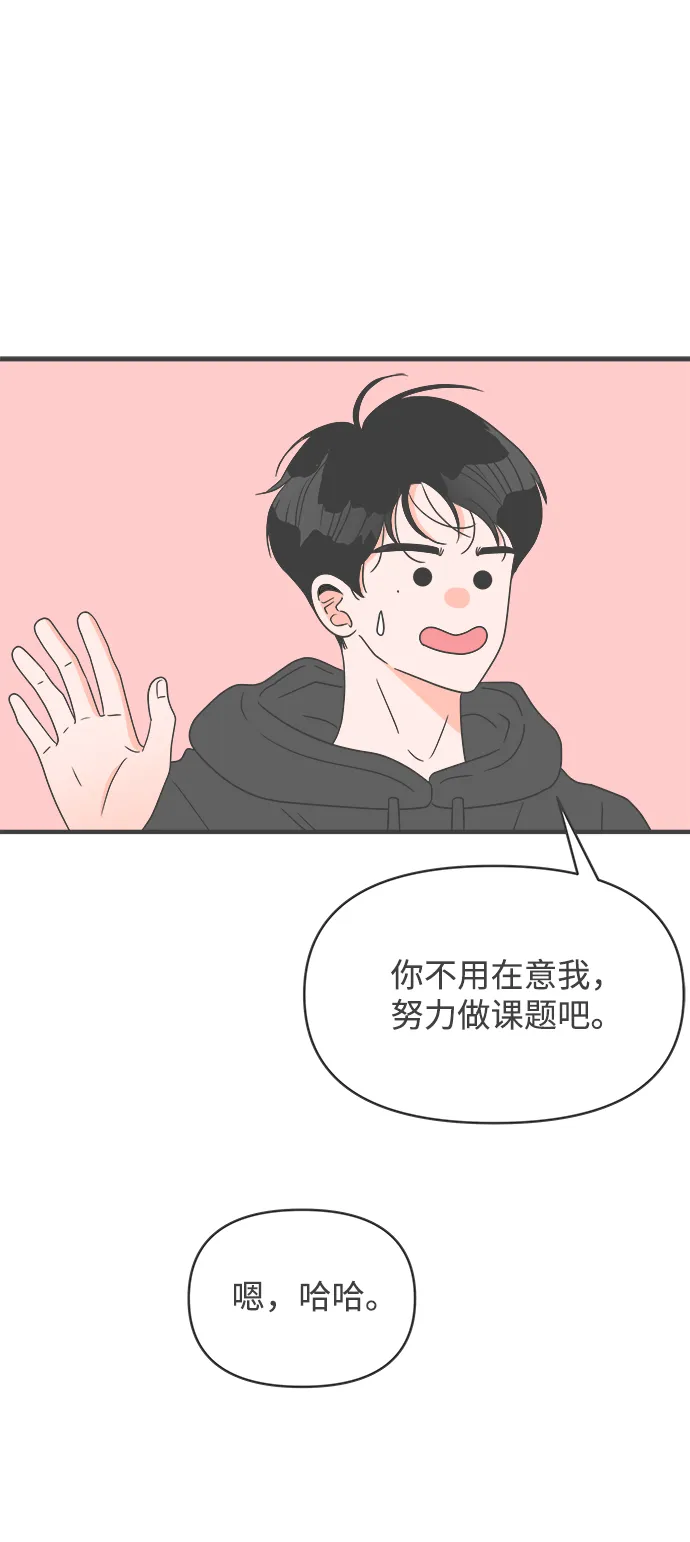 [第48话] 三人面对面（4） 第39页