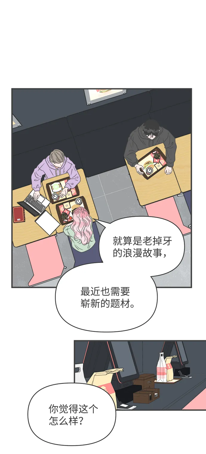 [第48话] 三人面对面（4） 第40页