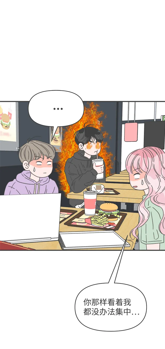 [第48话] 三人面对面（4） 第44页