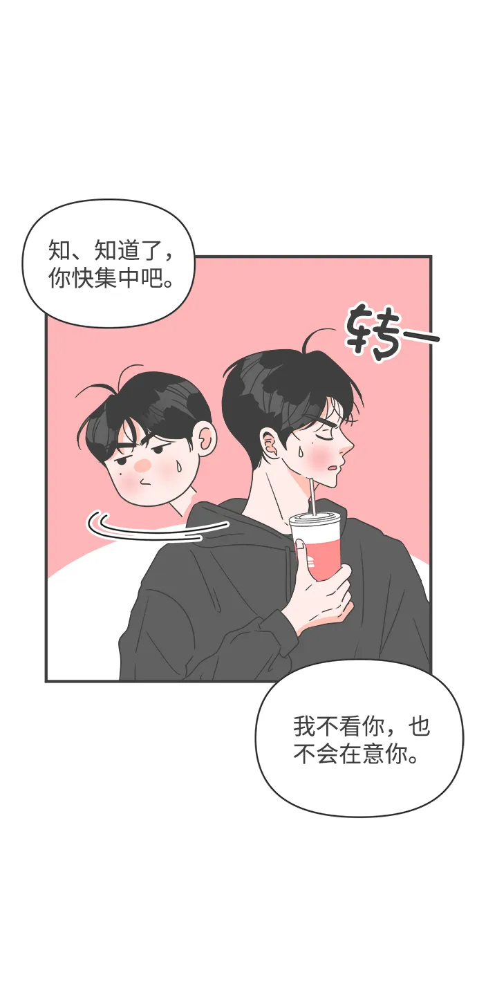[第48话] 三人面对面（4） 第45页