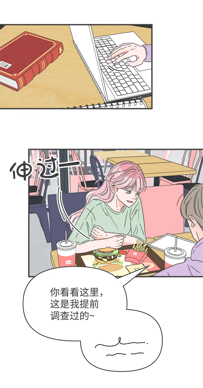 [第48话] 三人面对面（4） 第46页