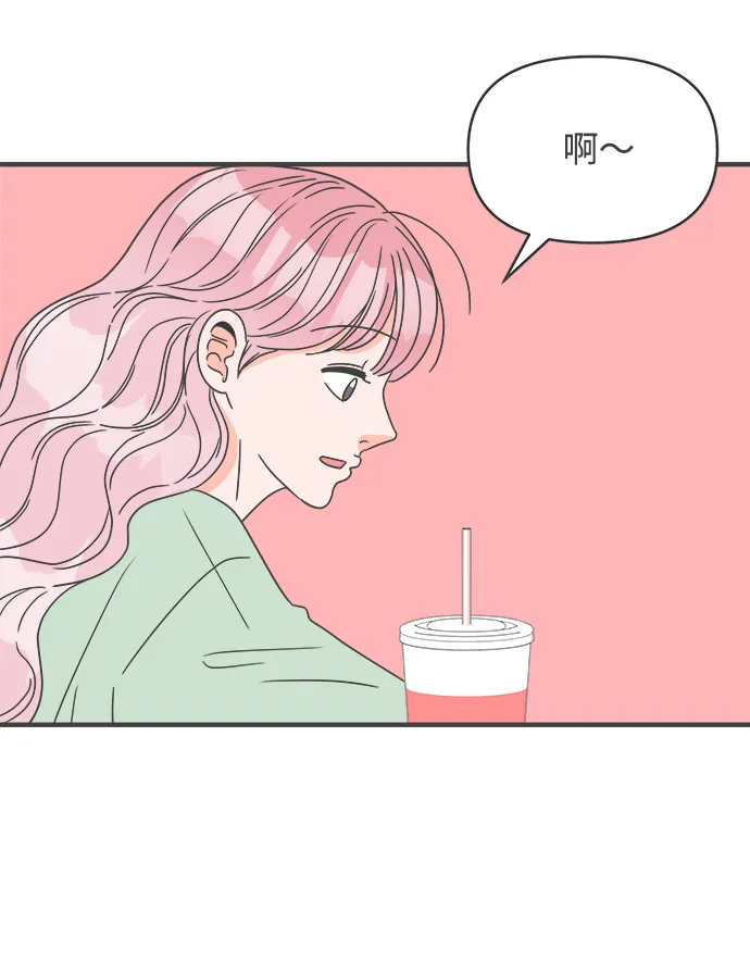 [第48话] 三人面对面（4） 第47页