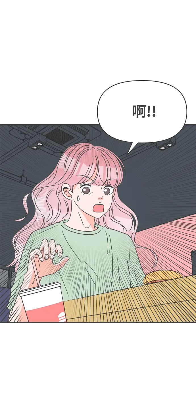 [第48话] 三人面对面（4） 第49页