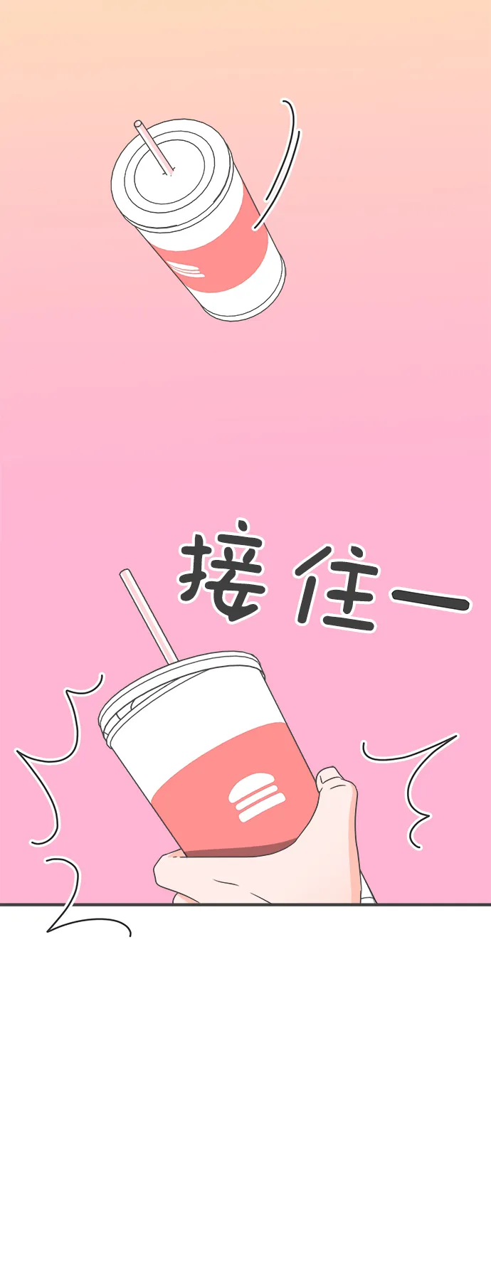 [第48话] 三人面对面（4） 第51页