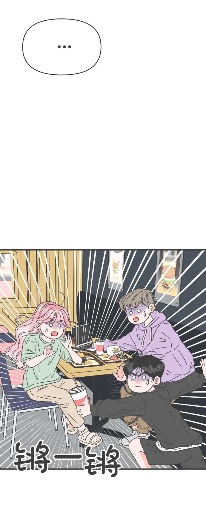 [第48话] 三人面对面（4） 第52页