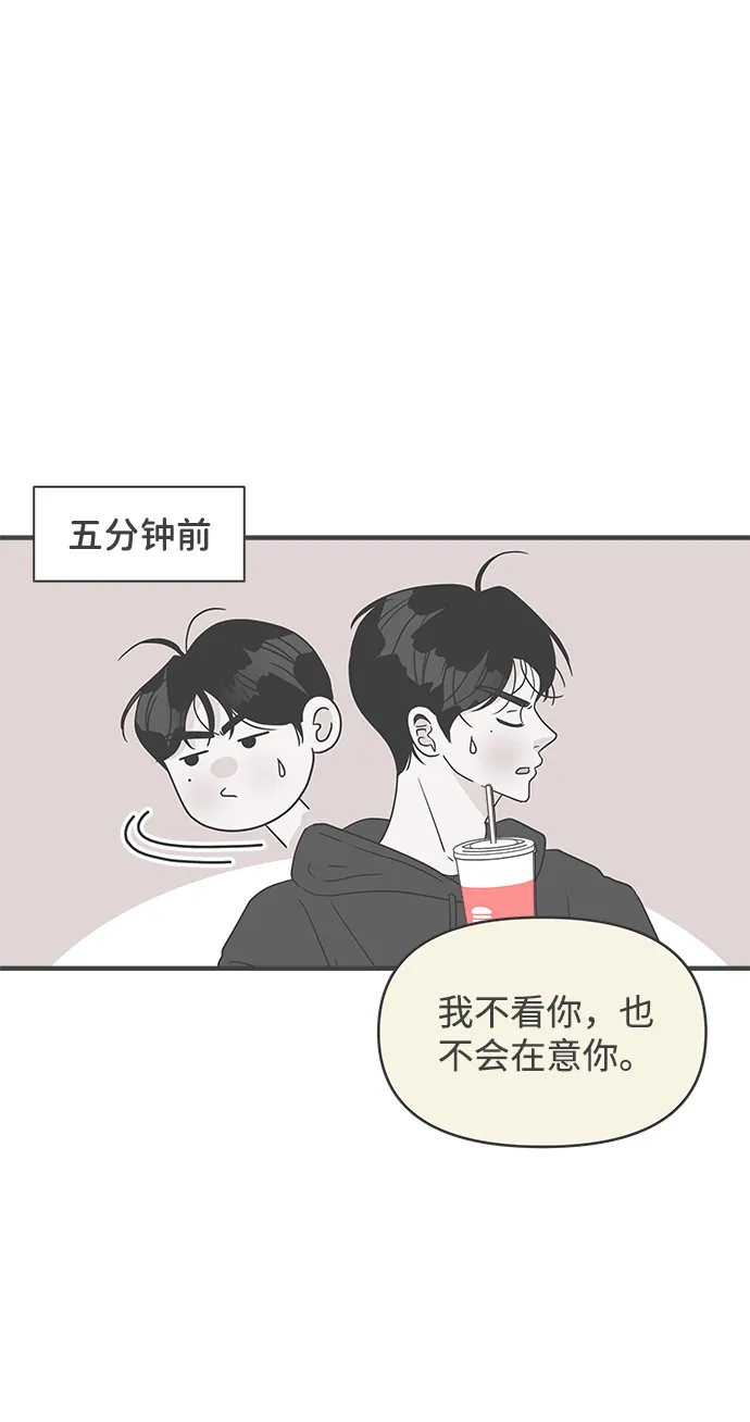[第48话] 三人面对面（4） 第53页