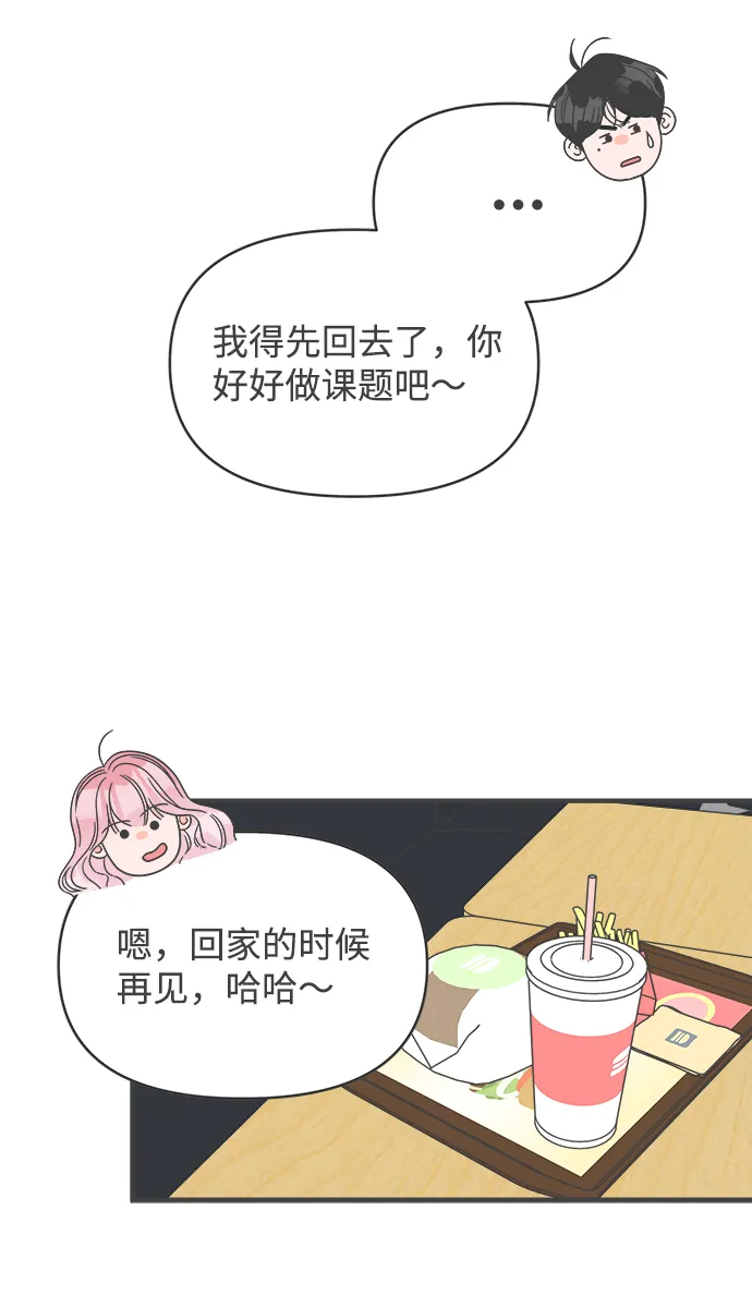 [第48话] 三人面对面（4） 第55页