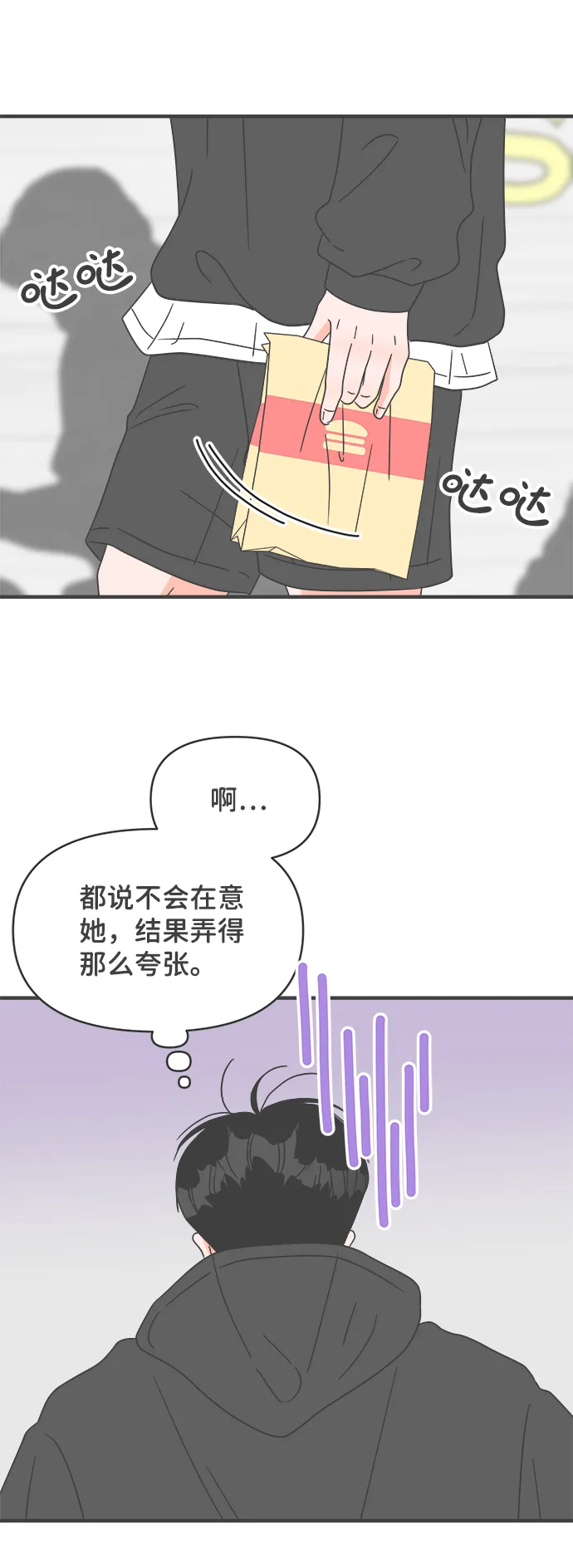 [第48话] 三人面对面（4） 第57页