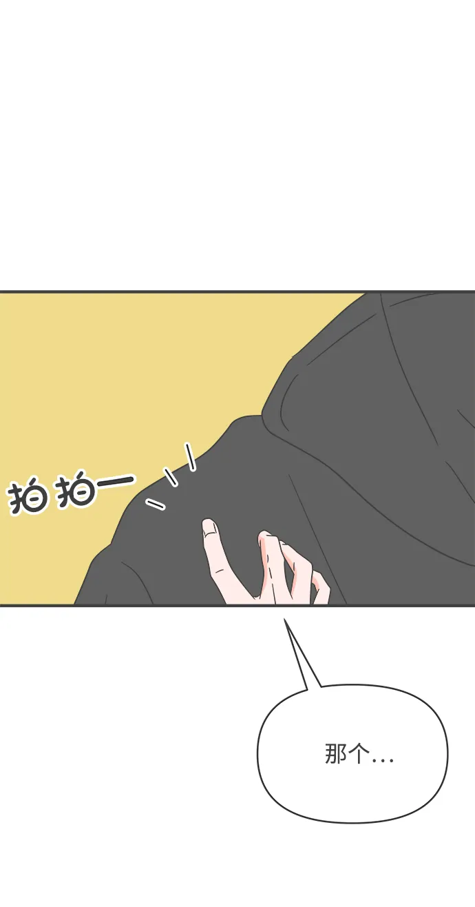 [第48话] 三人面对面（4） 第58页