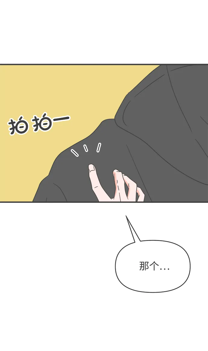 [第49话] 三人面对面（5） 第2页