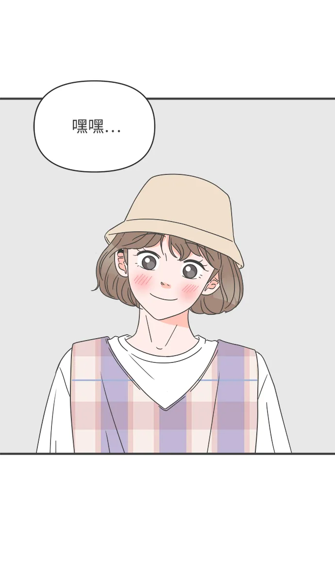 [第49话] 三人面对面（5） 第4页