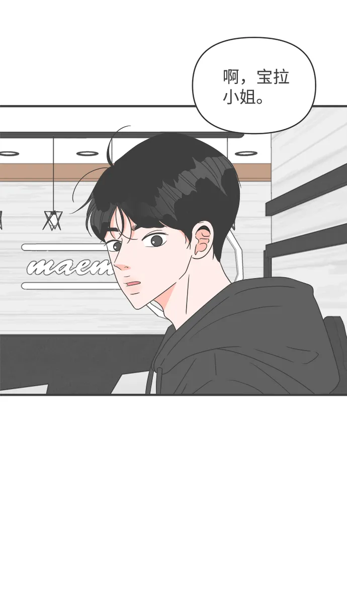 [第49话] 三人面对面（5） 第5页