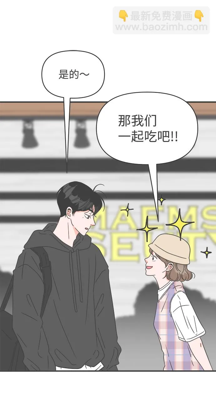 [第49话] 三人面对面（5） 第7页