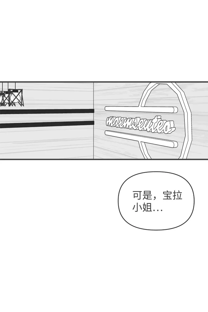[第49话] 三人面对面（5） 第10页