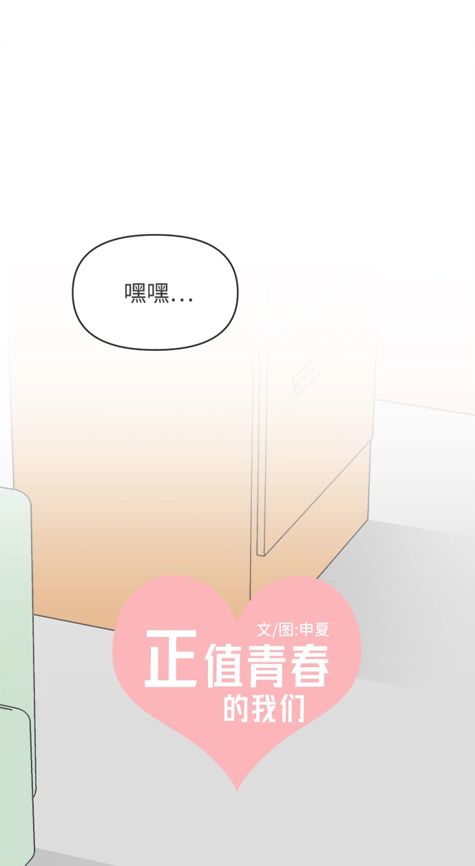 [第49话] 三人面对面（5） 第13页