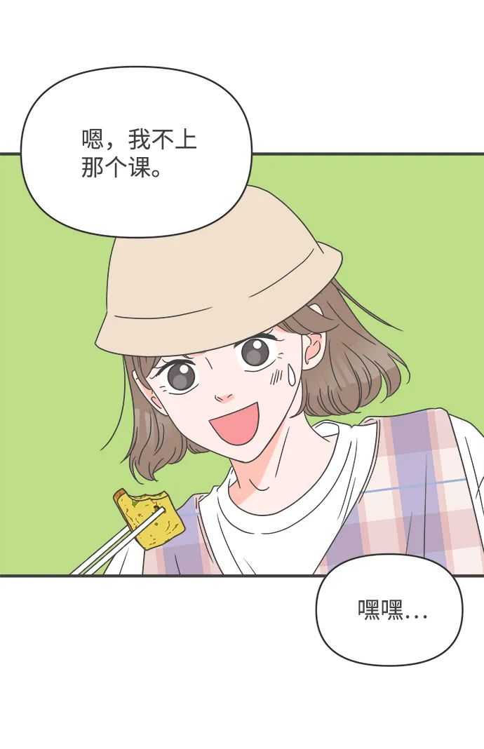 [第49话] 三人面对面（5） 第17页