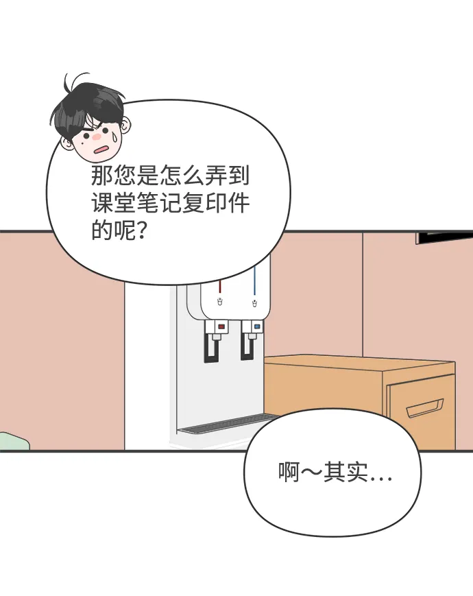 [第49话] 三人面对面（5） 第18页