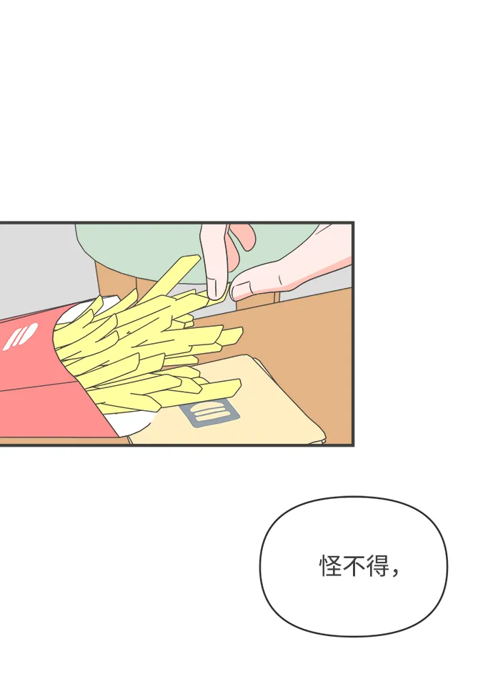 [第49话] 三人面对面（5） 第20页