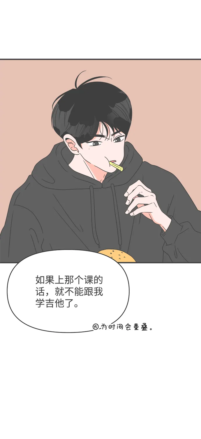 [第49话] 三人面对面（5） 第21页