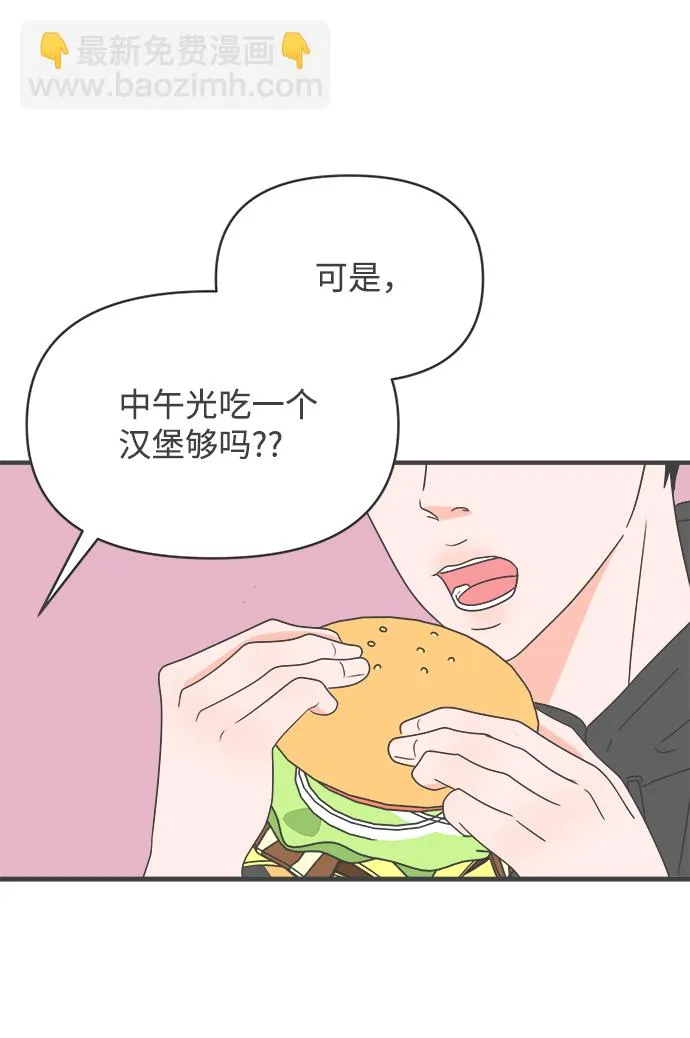 [第49话] 三人面对面（5） 第25页