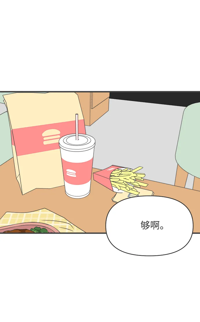 [第49话] 三人面对面（5） 第26页