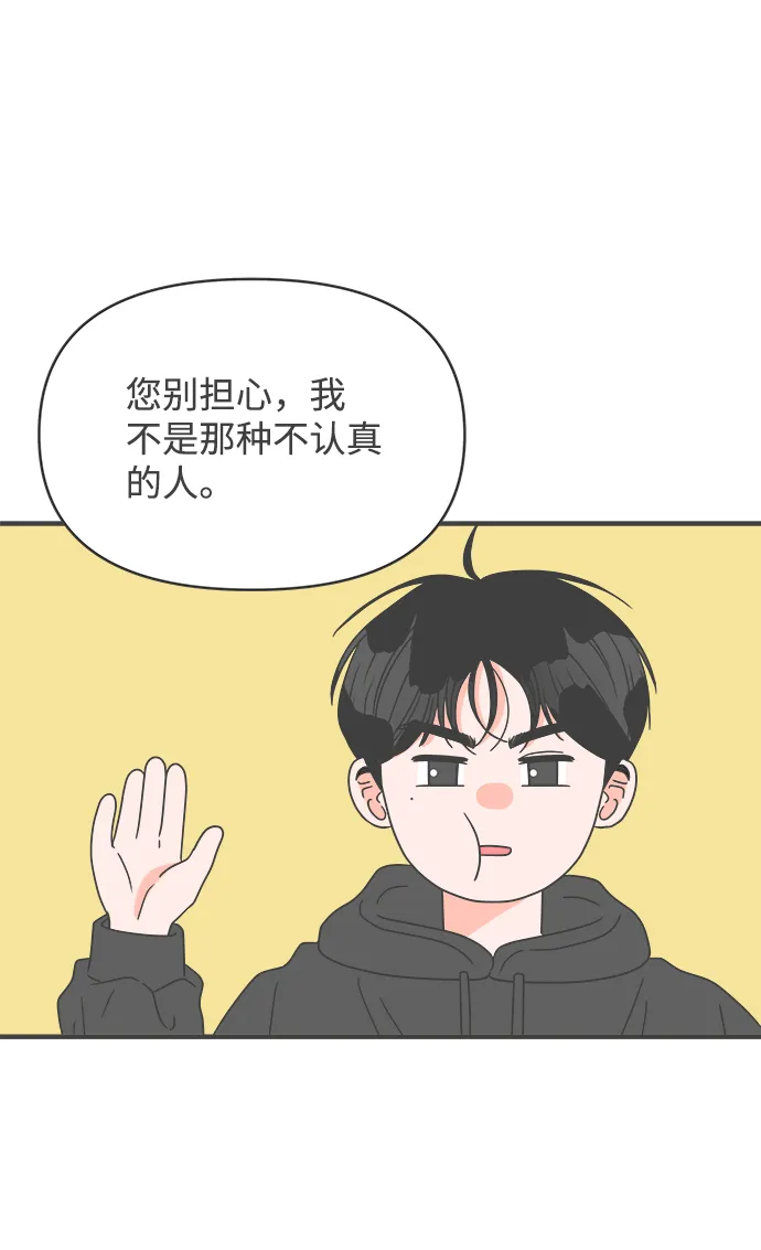 [第49话] 三人面对面（5） 第28页