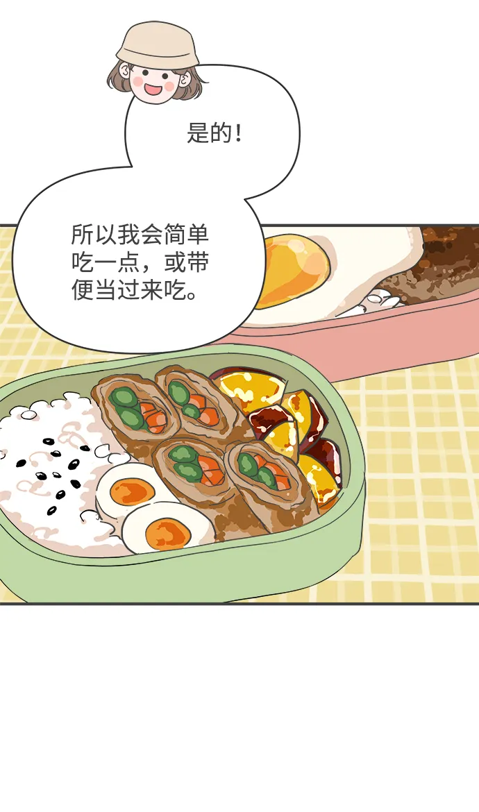 [第49话] 三人面对面（5） 第30页