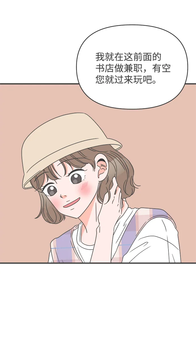 [第49话] 三人面对面（5） 第31页