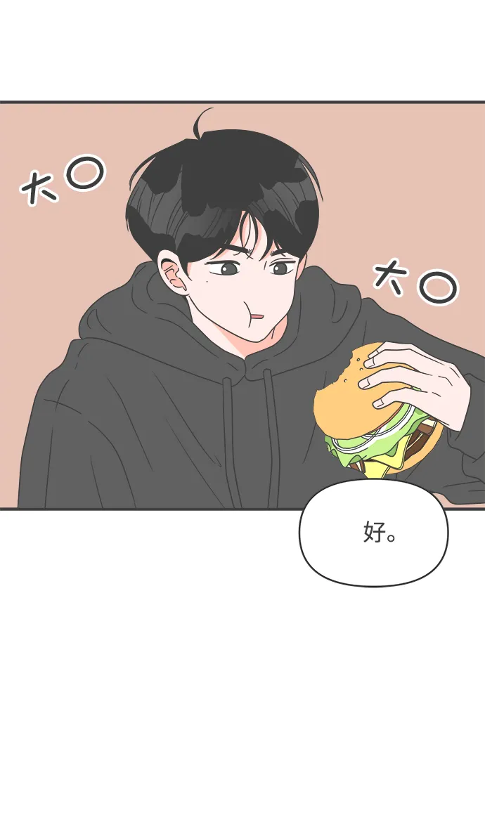 [第49话] 三人面对面（5） 第32页